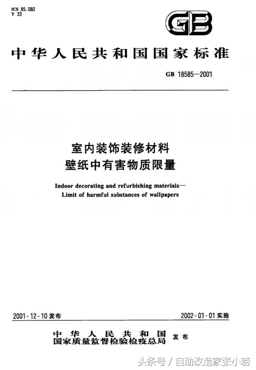 天然环保壁纸也有陷阱？！最远的路，果然是Jian商的套路啊！