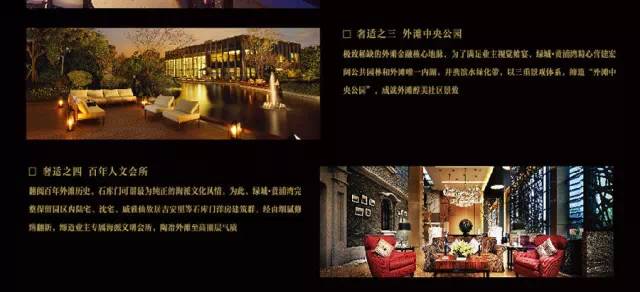 “好房子101个细节”2016中国卖得最好的100个楼盘秘密