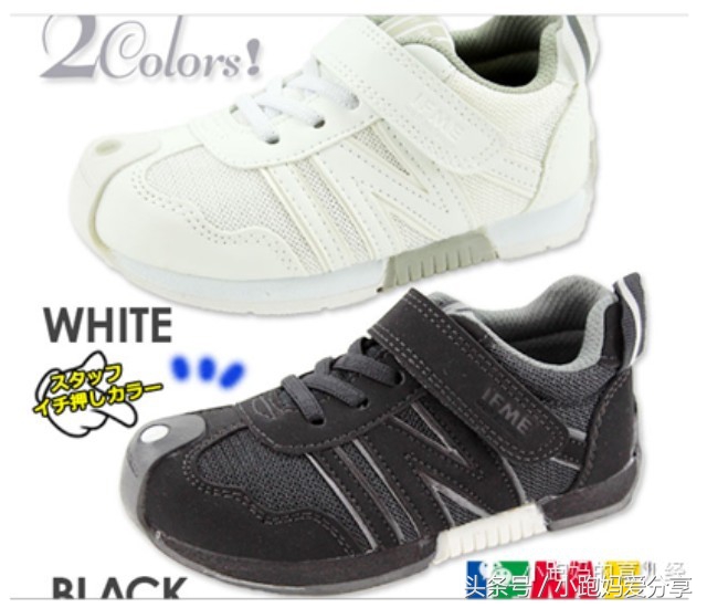 mikihouse童鞋贝壳款,平价耐穿的童鞋