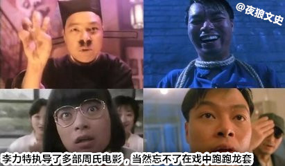 细数周星驰的黄金配角们,星爷电影十大黄金配角