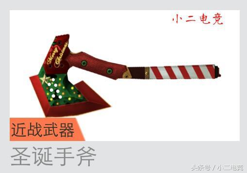 穿越火线手斧在哪领,穿越火线手斧一览