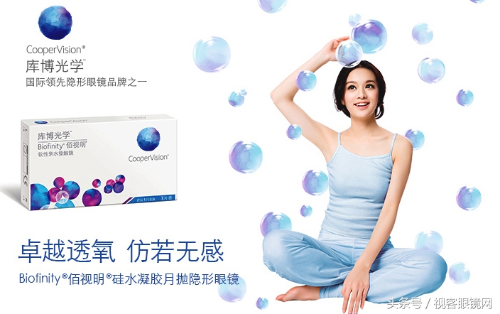 第一次戴隐形眼镜适合啥牌子,初戴隐形眼镜品牌