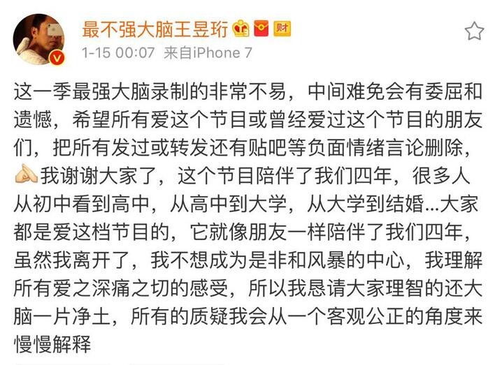 水哥回应最强大脑完整视频,水哥参加了几期最强大脑