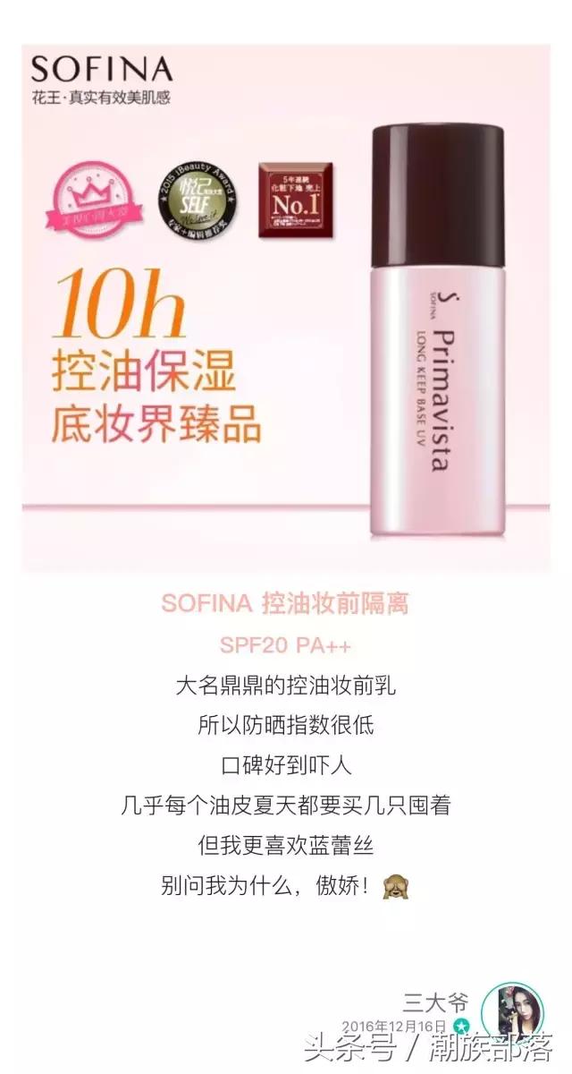 新手防晒隔离推荐平价,自用款防晒隔离推荐