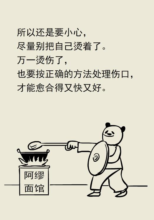 做饭时被热油烫伤怎么办,做饭被油烫伤了怎么办会留疤吗