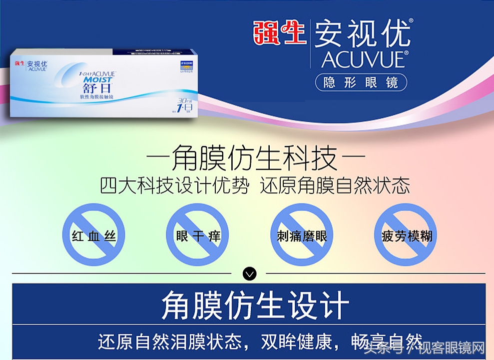 第一次戴隐形眼镜适合啥牌子,初戴隐形眼镜品牌