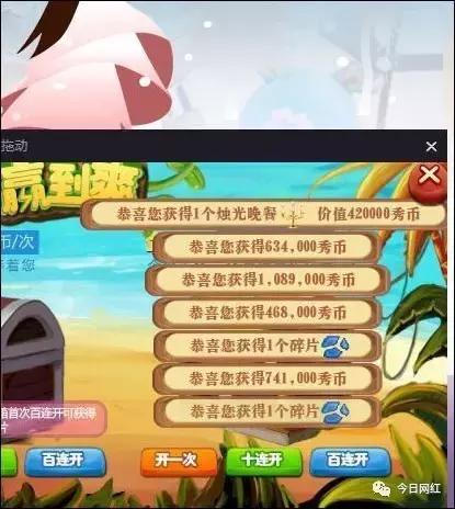 搞事情！礼物随便刷，KK直播1个Bug差点损失1000亿