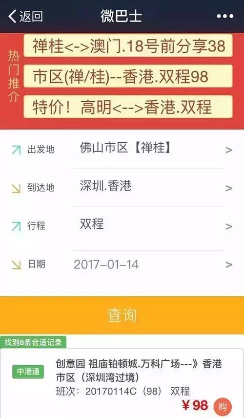 港澳旅行用品必备神器有哪些,港澳往来的交通工具