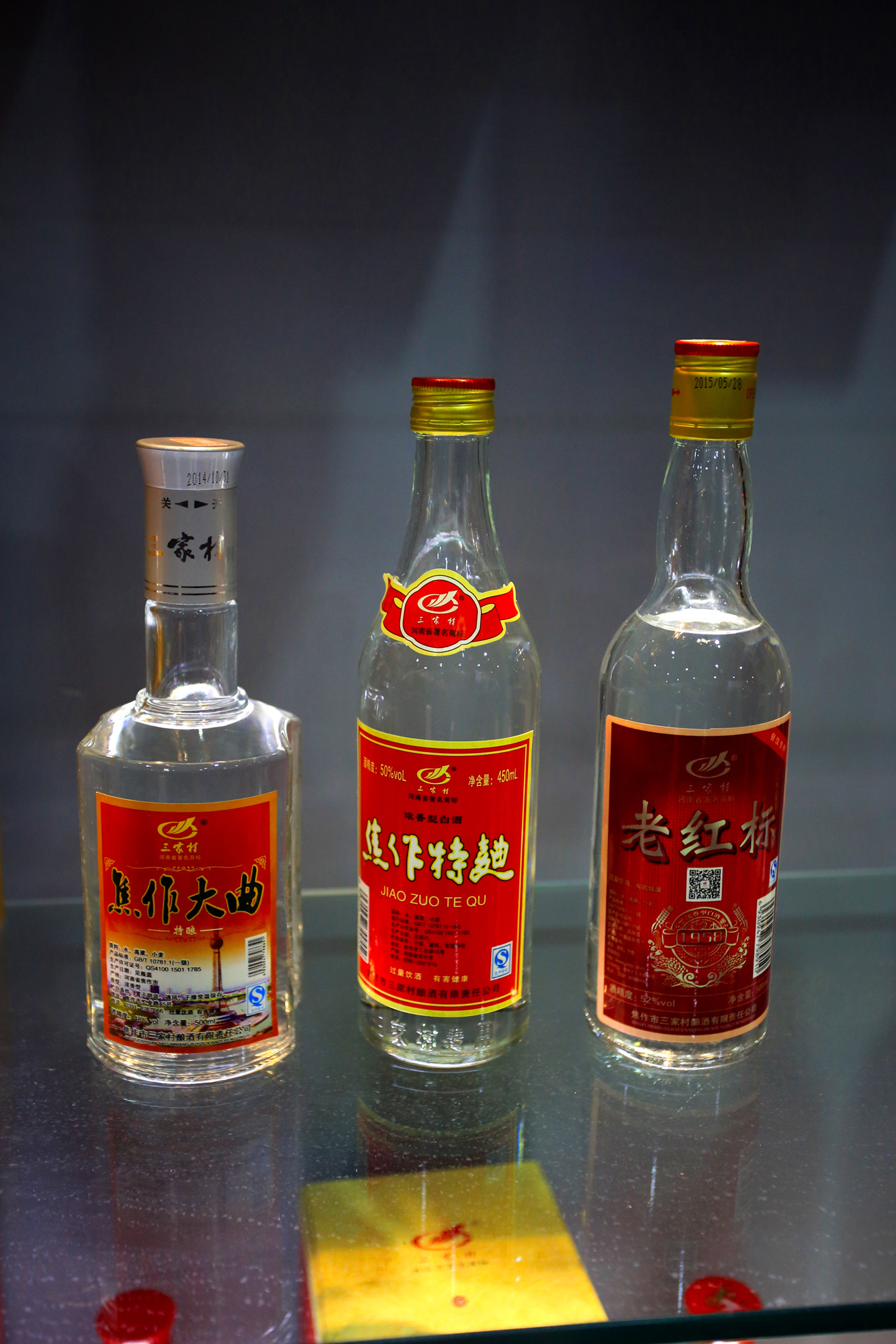 三家村都有什么酒,三家村酒