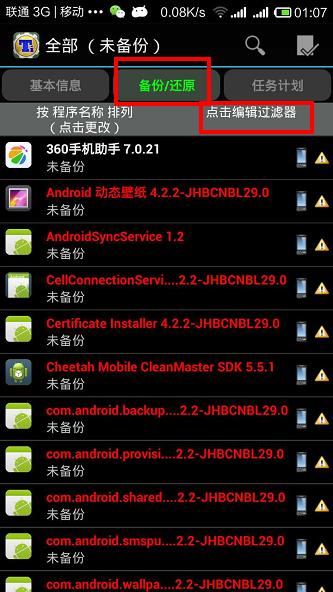 手机刷机之后怎么恢复刷机之前,vivo刷机了如何恢复没刷机之前