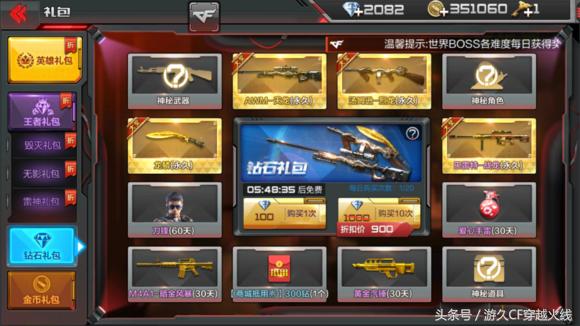 CF手游2000钻直播抽靶场开门红好兆头!