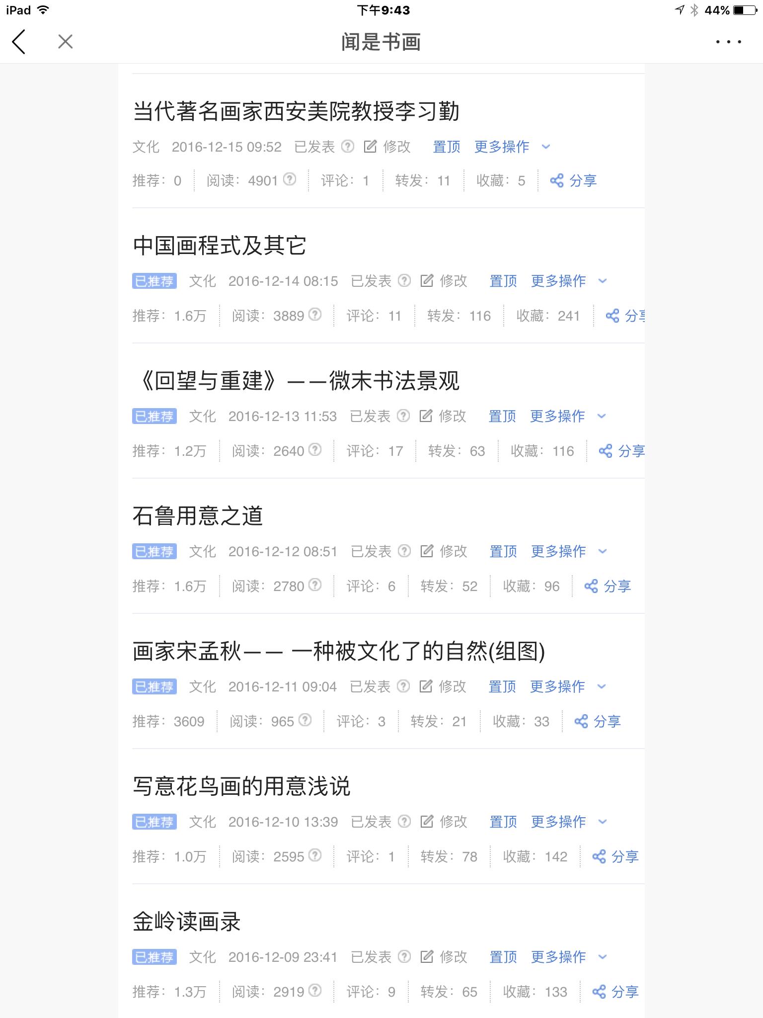 美学家宗白华说中国书法,宗白华中国书法里的美学思想