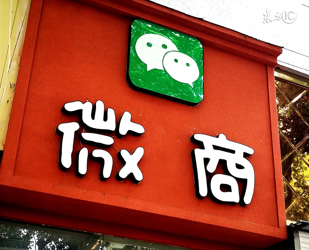 微商都是咋挣钱,微商相册如何赚钱