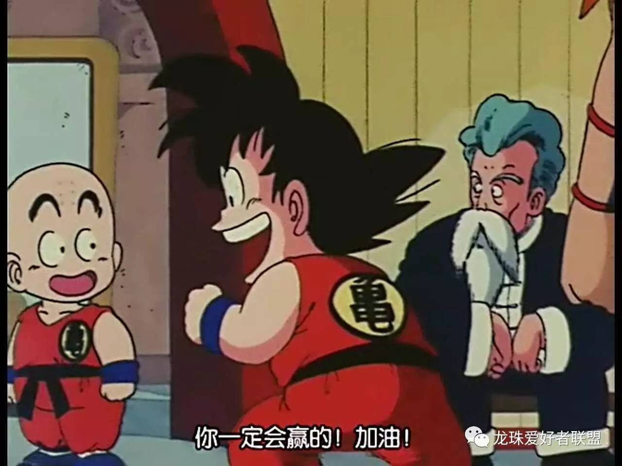 七龙珠小林最强之战,七龙珠第20集