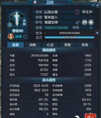 这是用了沉舟的太白嘛