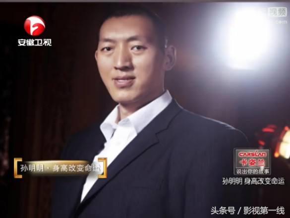 男篮孙明明简历,孙明明篮球明星