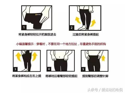 哪个牌子的运动紧身裤最好穿,运动裤小白裤