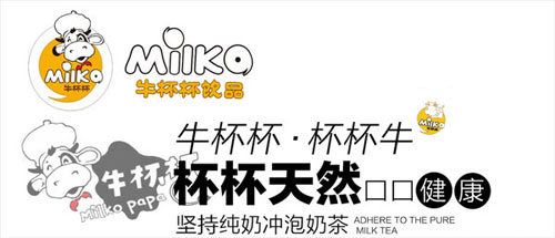 网红奶茶加盟店10大品牌,长沙奶茶加盟店10大品牌