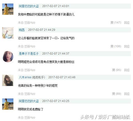 鹿晗踢球被范志毅夸,鹿晗踢球砸到脸吗