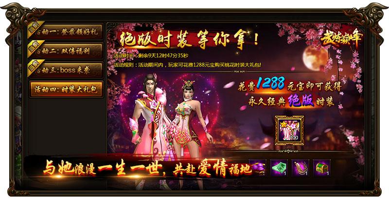 把妹福利咱都要《武炼巅峰》情人节就要这么玩