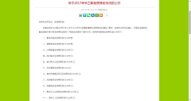 中乙新贵最新引援消息,中乙足球队最新比赛