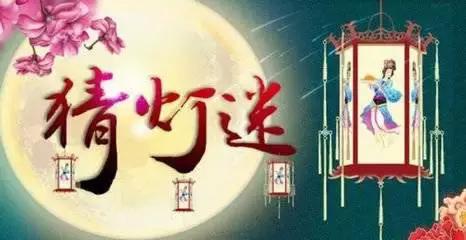 丁酉元宵节习俗,正月不吵架有说法么