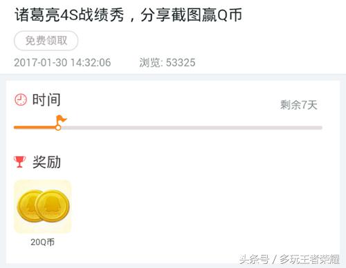 王者荣耀打排位分享英雄碎片,王者荣耀最新礼包抽诸葛亮