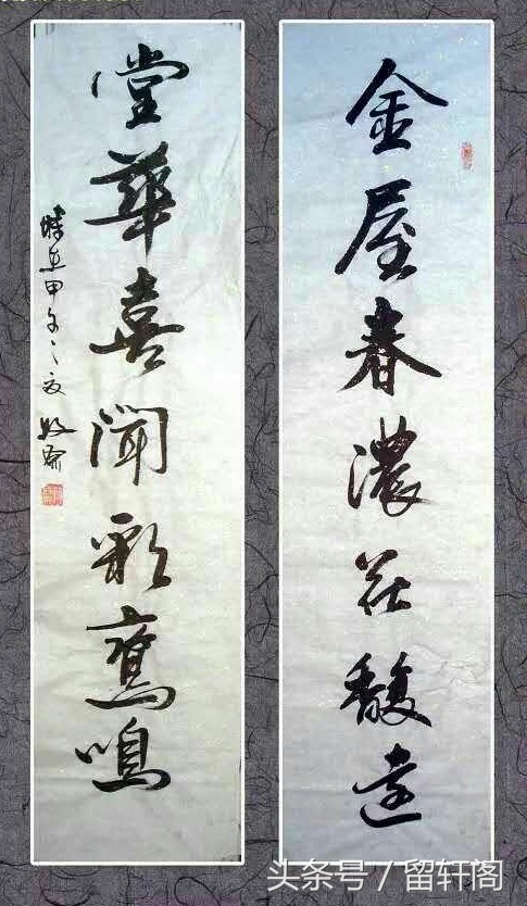 婚姻对联书法大全,六字楷书对联84副