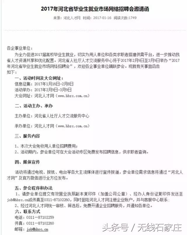 节后招工最新消息,节后找工作的