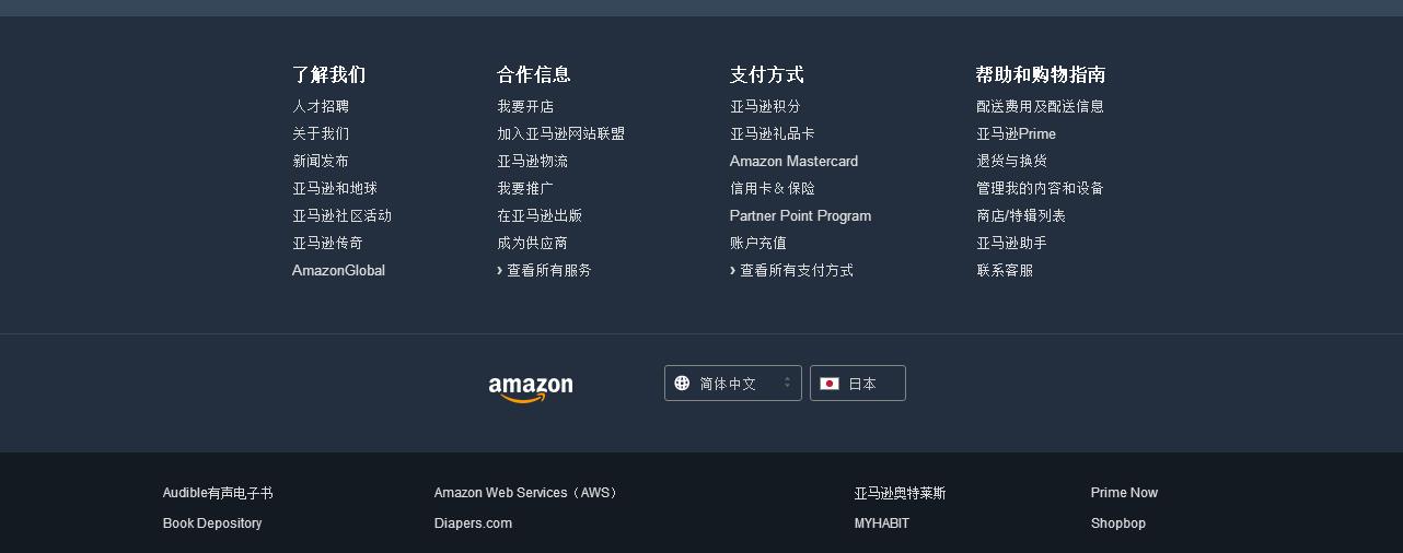 日本亚马逊海淘日淘教程,日本亚马逊海淘的支付方式