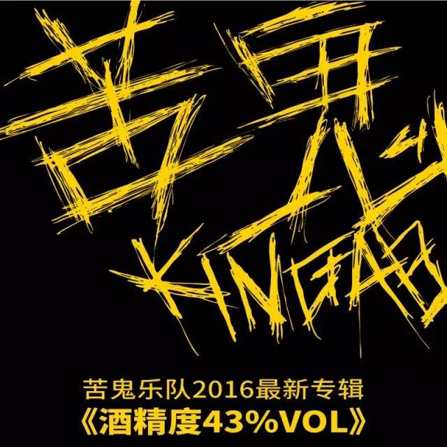 中国摇滚歌曲十大排名榜,中国摇滚音乐排行榜前十首