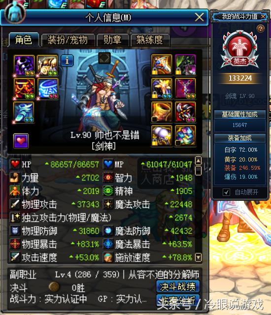 地下城与勇士剑魂刚回归怎么玩,地下城与勇士剑魂二次觉醒