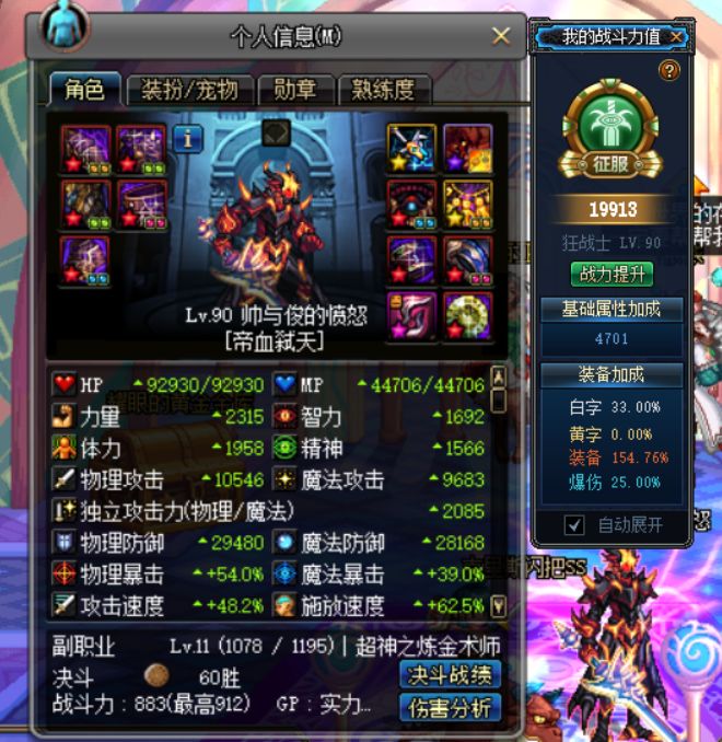 dnf平民红眼属强怎么堆到250,dnf红眼怎么破千亿