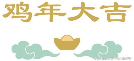 鸡年各月生的人运势,鸡年出生每月的运势