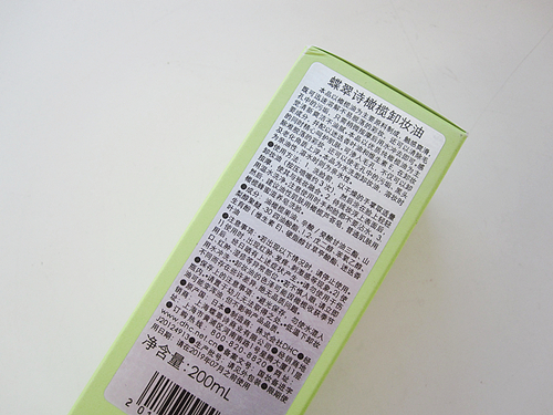 Ql对DHC橄榄卸妆油正装的评价