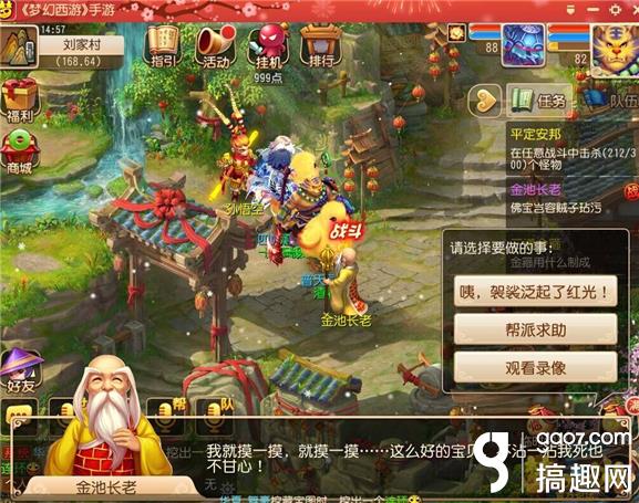 梦幻西游手游80级剧情详细流程,梦幻西游手游80级玩法介绍