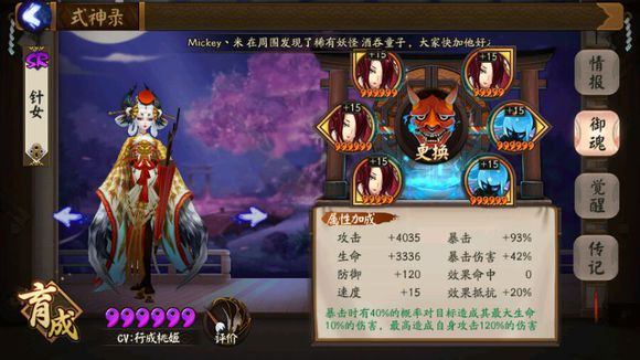 阴阳师五鸟阵容,五鸟齐飞逆水寒