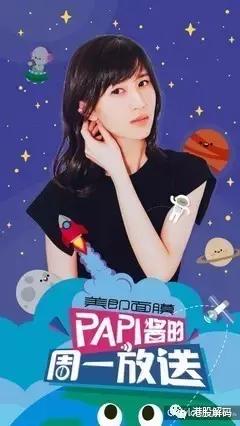 papi酱推荐美白面膜,美即面膜papi酱