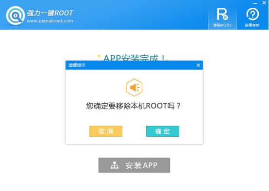 root手机和没有root有什么区别,root什么意思怎么读