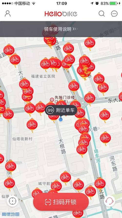 福州这五家共享单车,你上过谁了?哪家最好用看这里