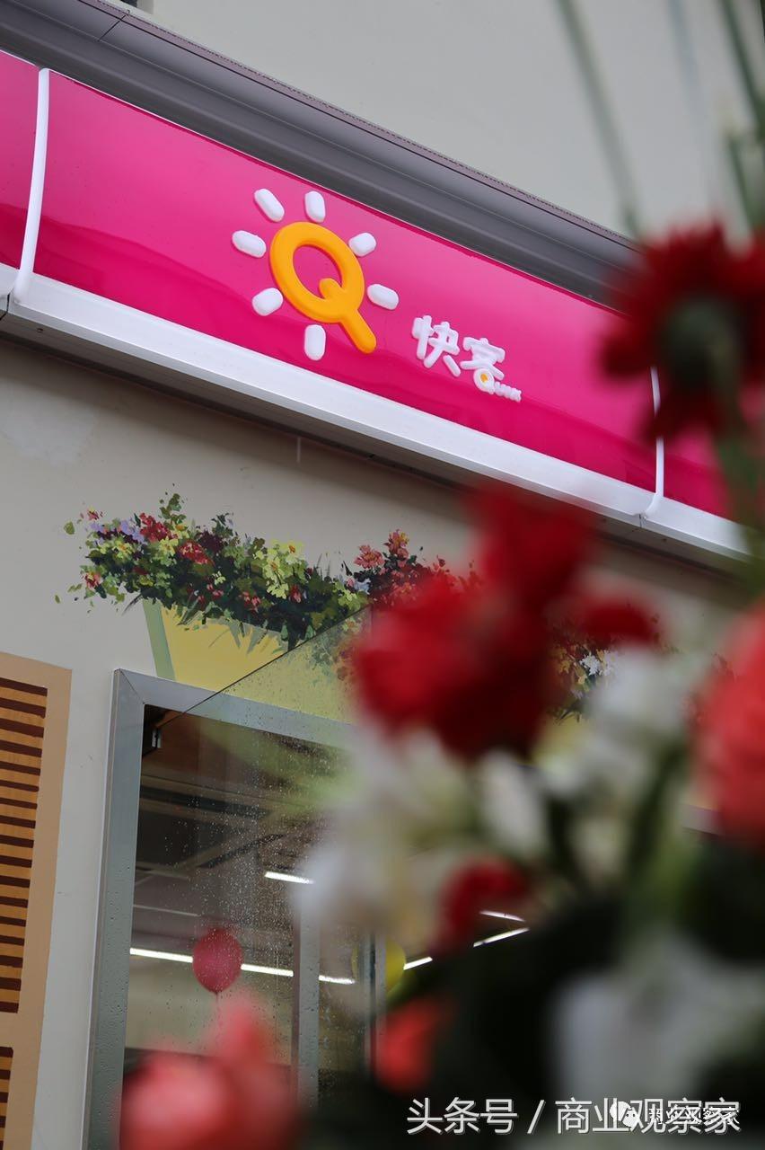 寻找店王｜73平米日销破5万元，快客便利店王这样炼成