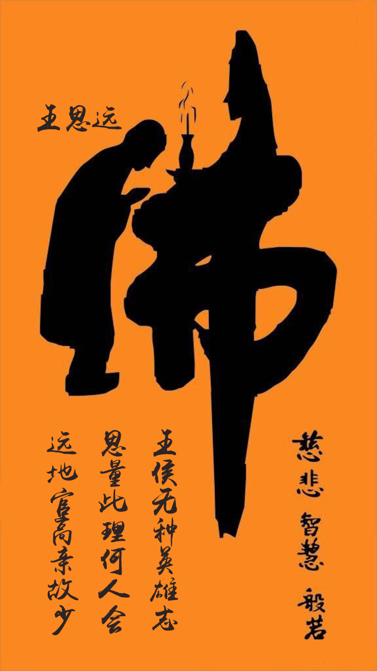 佛本是道融合了哪些神话,佛本是道的出处