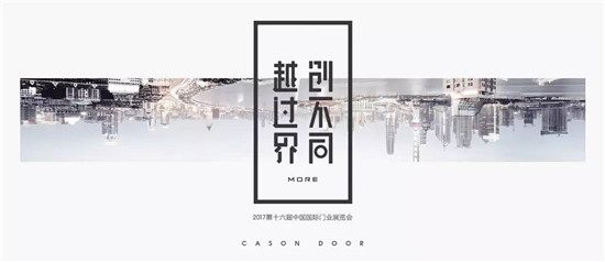 北京门展,北京门展定制家居展览会