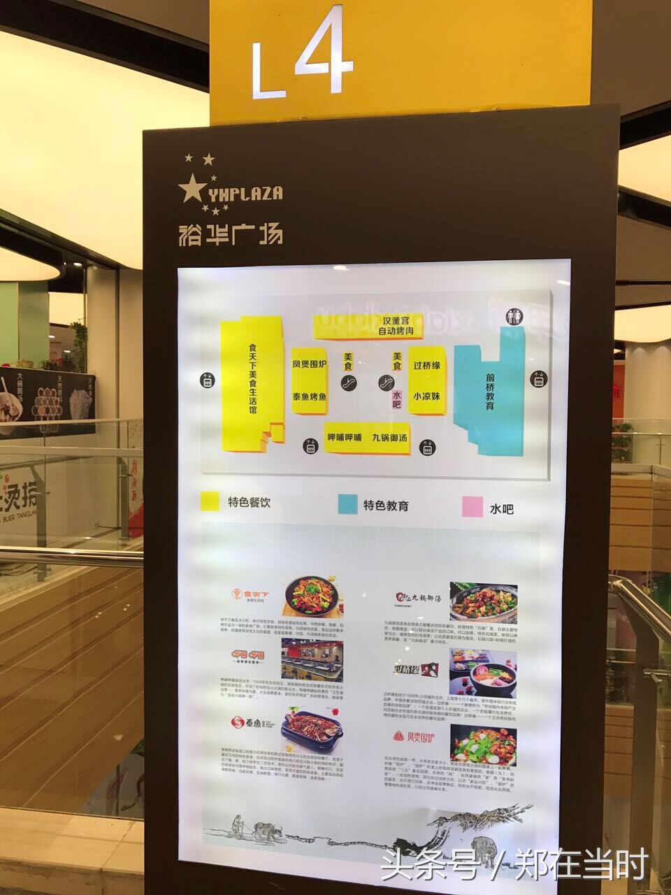 郑州裕华广场美食团购,郑州裕华广场美食小吃