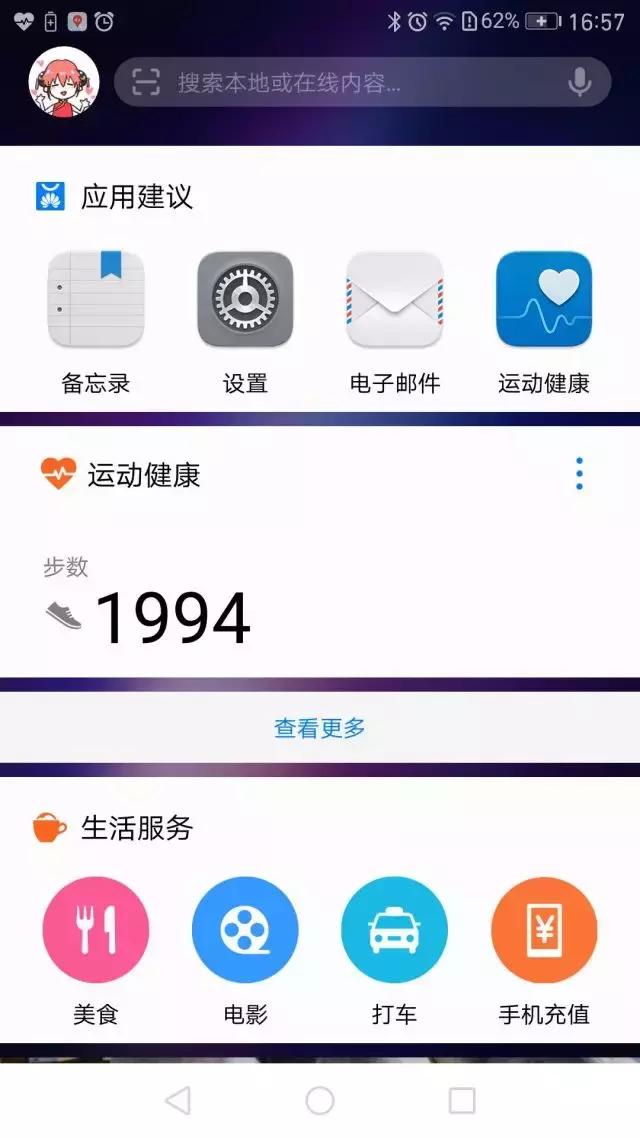 华为手机emui5.0是什么,华为emui5.0特色功能