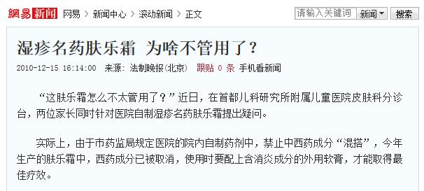 肤乐霜治疗湿疹有效吗,湿疹用肤乐霜和什么一起用