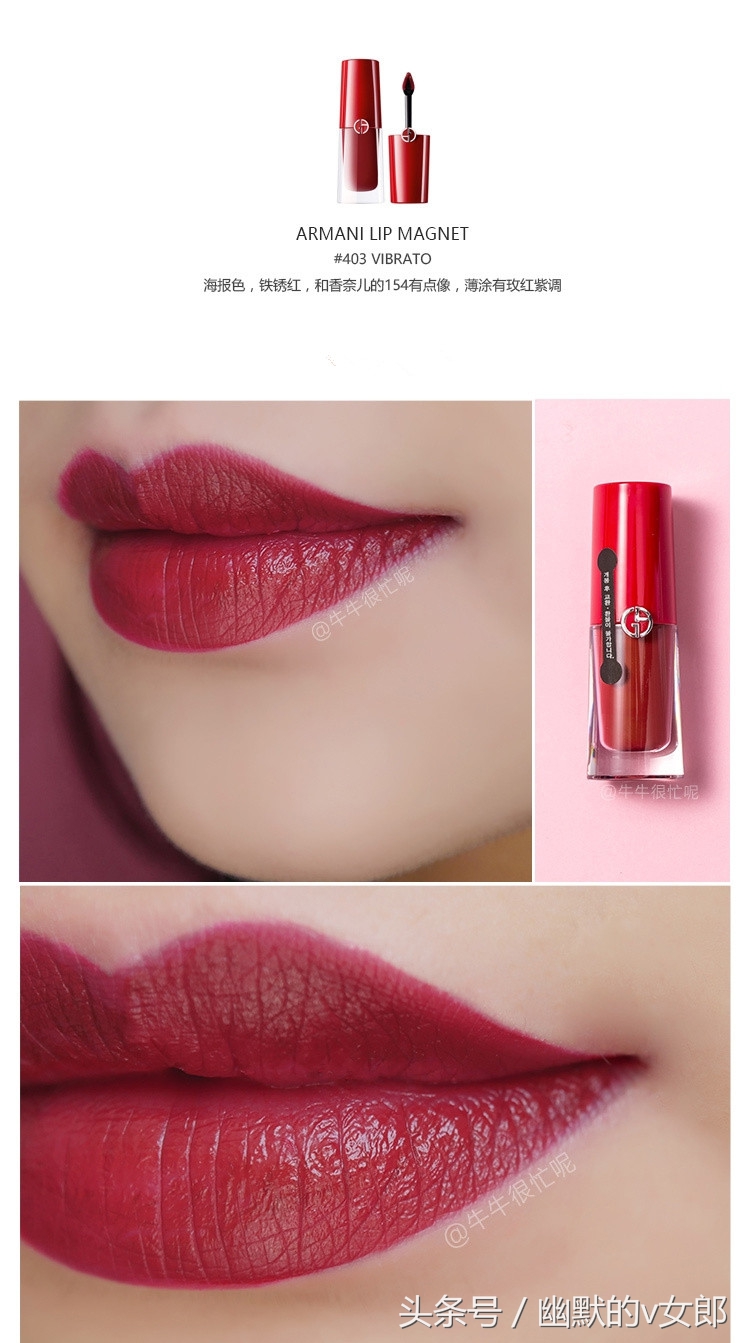 阿玛尼哑光小胖丁试色,阿玛尼小胖丁试色大全