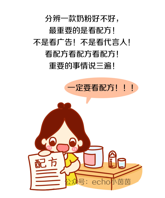 给宝宝选什么牌子的奶粉比较好,应该选择什么样的奶粉比较好