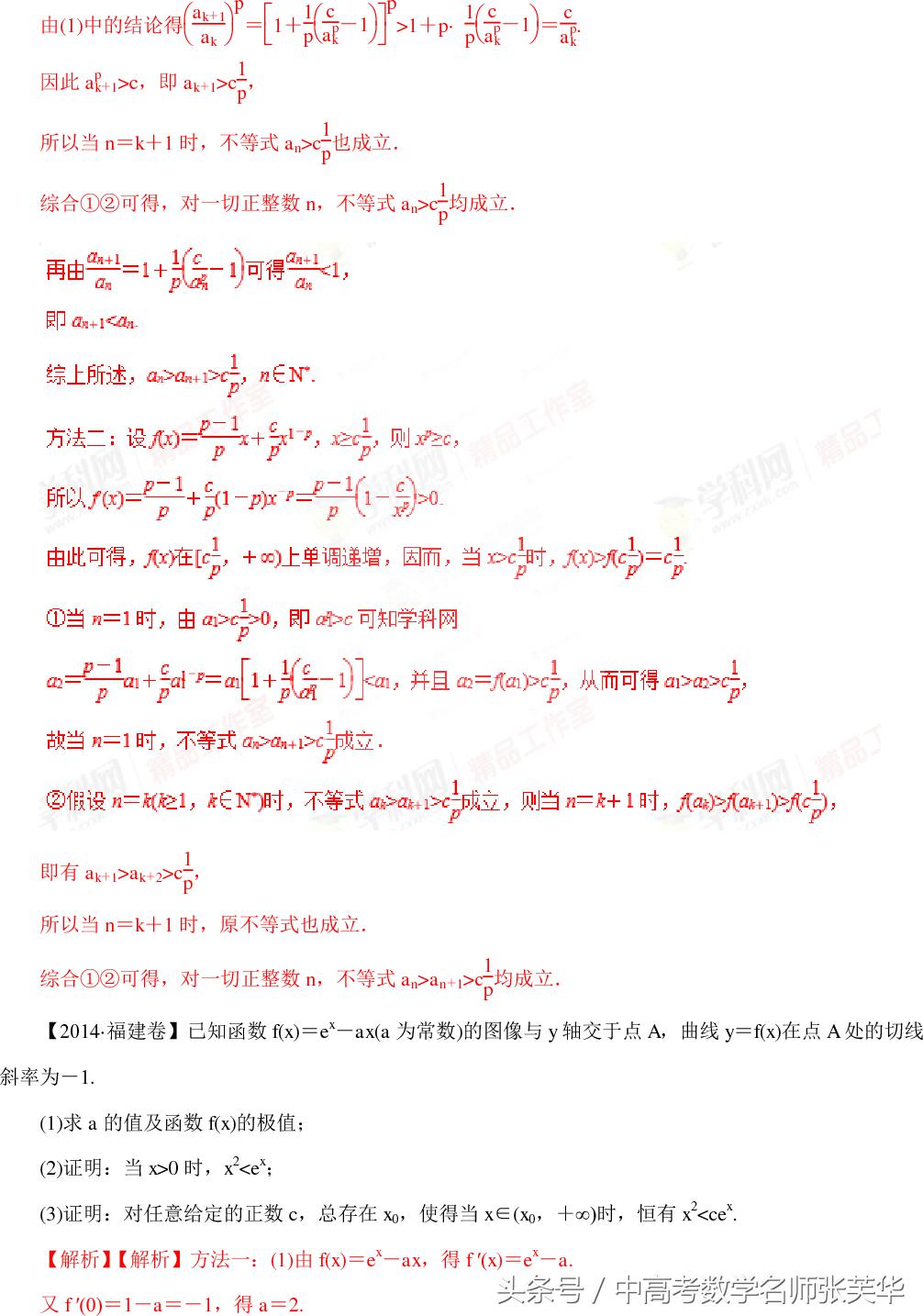 导数的概念及运算题,导数的概念及运算教科书电子版