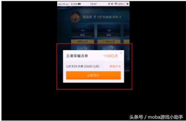 王者荣耀q币支付存在风险怎么办,王者荣耀q币中奖